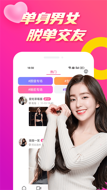 么么聊截图0