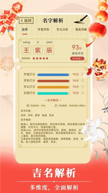 周易宝宝取名截图0