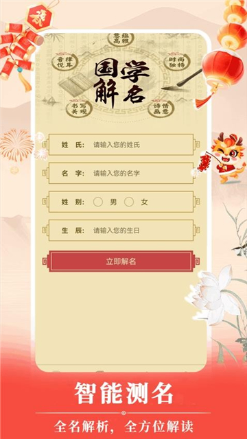 周易宝宝取名截图3