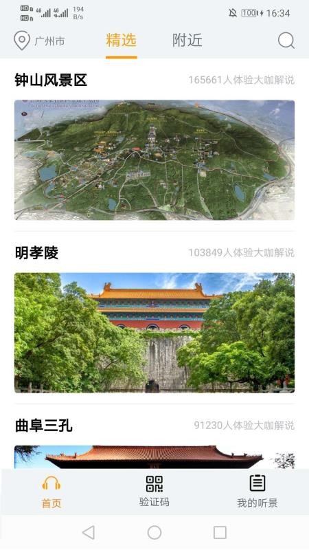 大师讲解截图0
