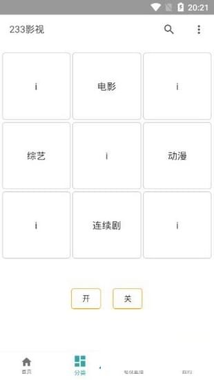 233影视截图1
