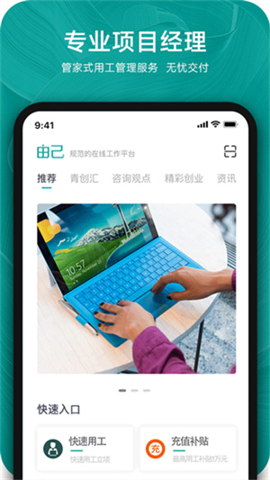 由己截图1