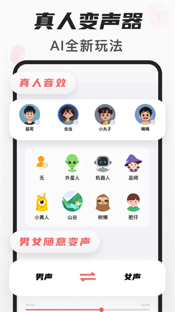随声鹿截图0