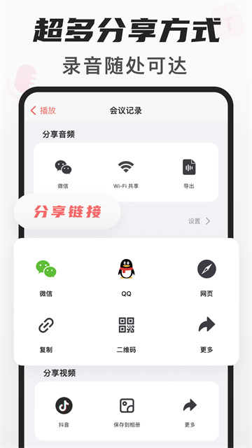 随声鹿截图2