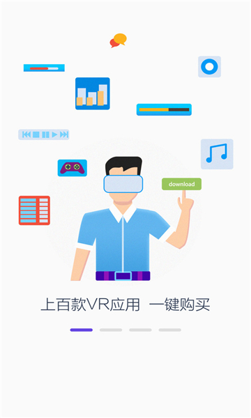 picovr助手截图0