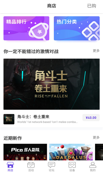 picovr助手截图3