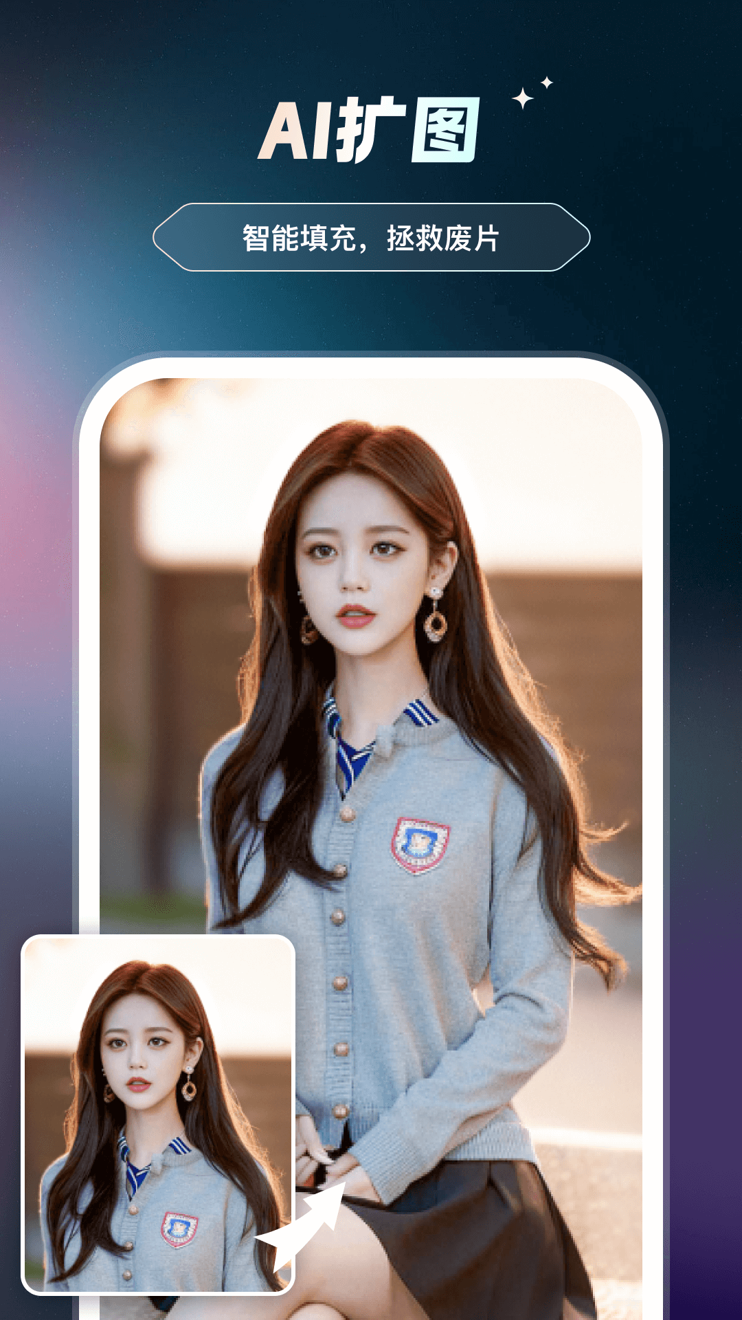 AI智绘截图1