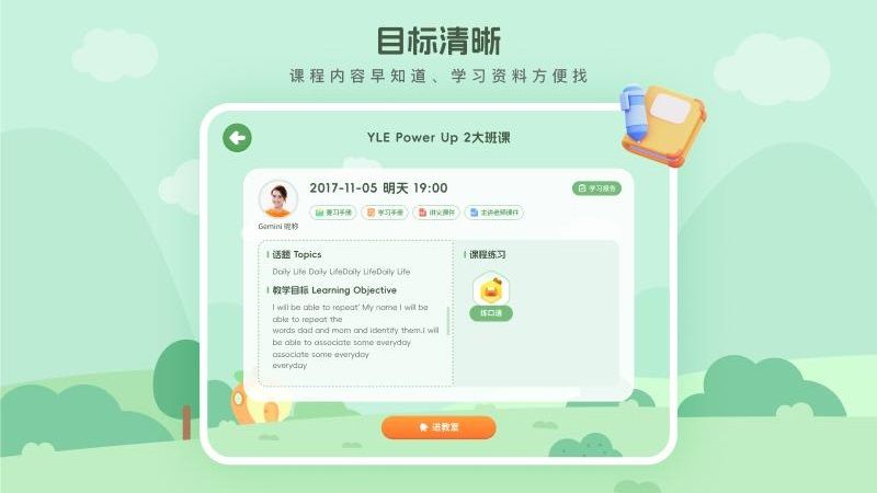 波比课堂截图0