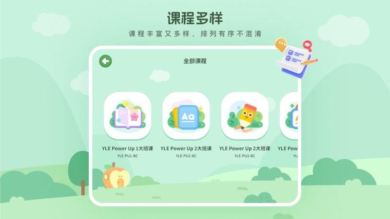波比课堂截图2