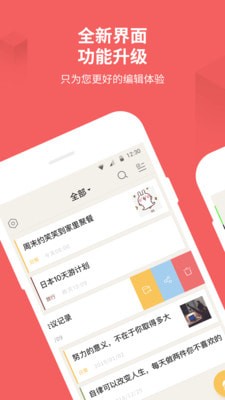 备忘录记事本截图0