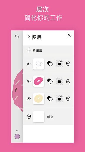 sketches截图0