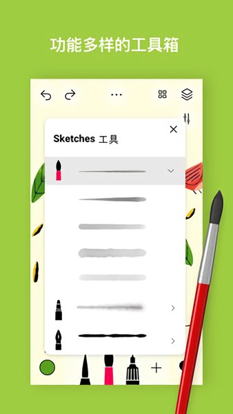 sketches截图2