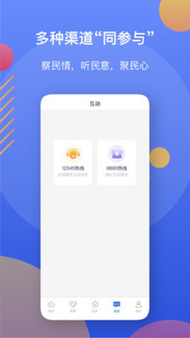 盘锦智慧人社安卓版截图2