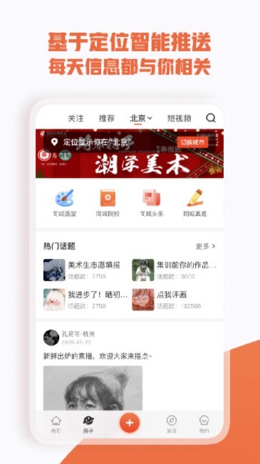 美术宝艺考截图1