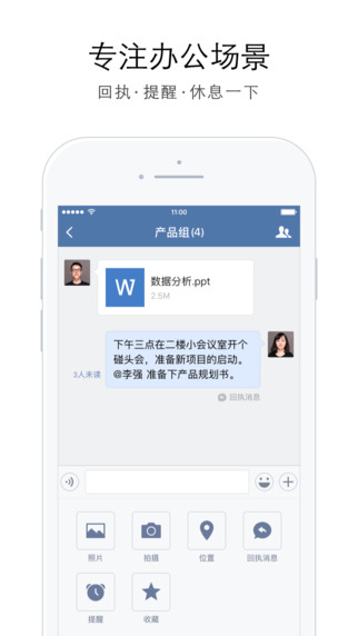 企业微信截图0