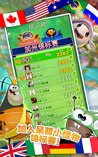 呆萌小怪物最新版截图0