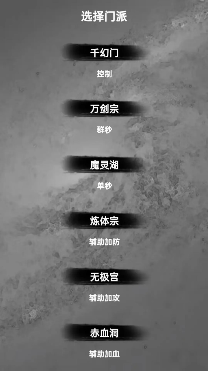 水西仙侠传截图2
