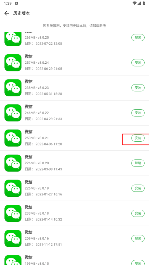 豌豆荚正版
