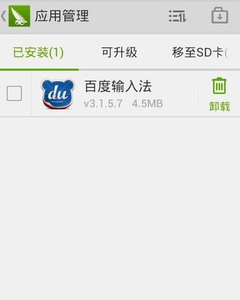豌豆荚正版