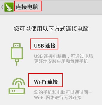 豌豆荚正版