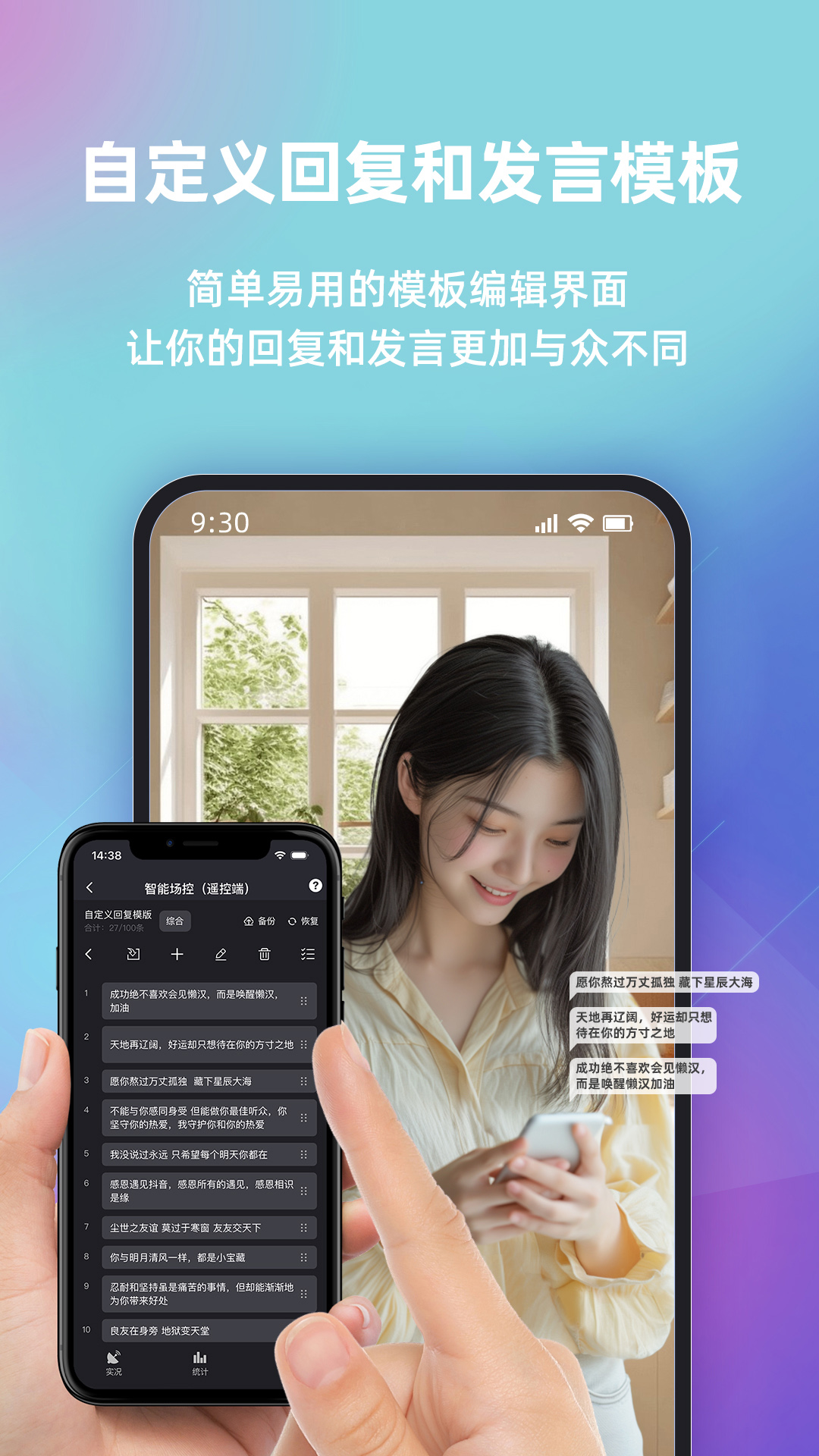 快瓴场控助手截图2