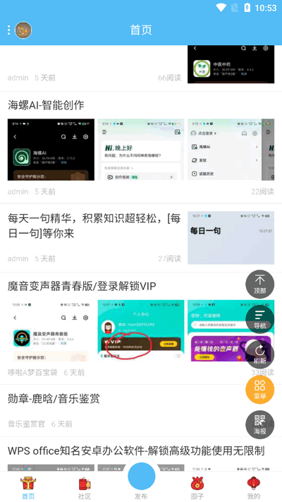 极光资源社区截图0