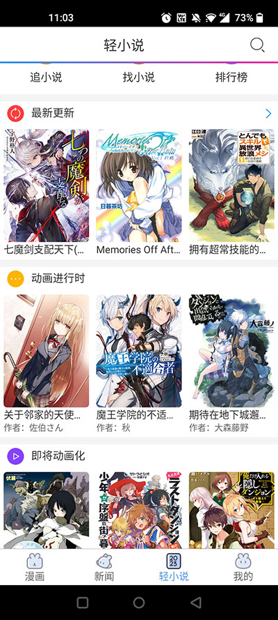 动漫之家最新版