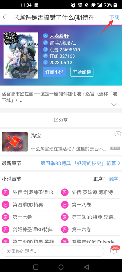 动漫之家最新版