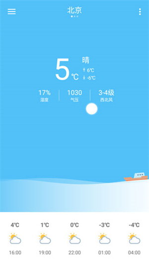 本地天气截图0