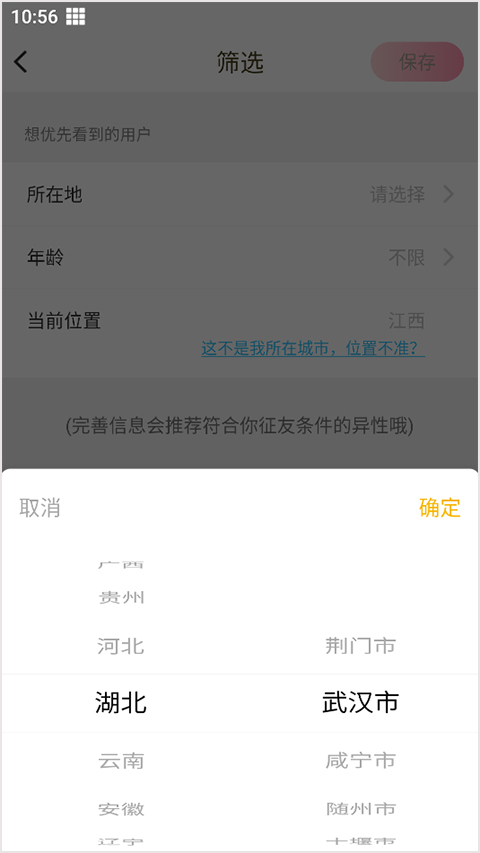 伊对同城