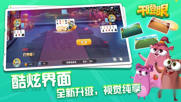 边锋干瞪眼