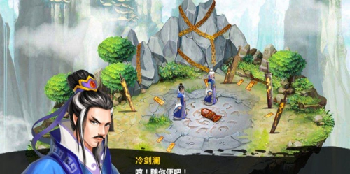 仙剑诀截图2