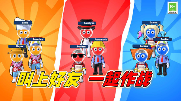 夏日派对大战截图1