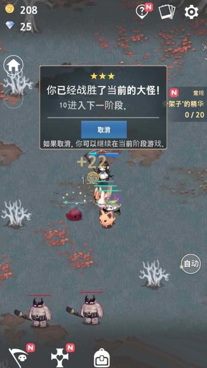 传说中的勇者截图3