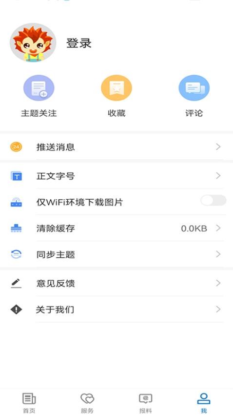 吉木乃好地方截图1