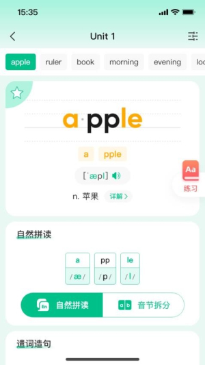 呱唧英语截图0