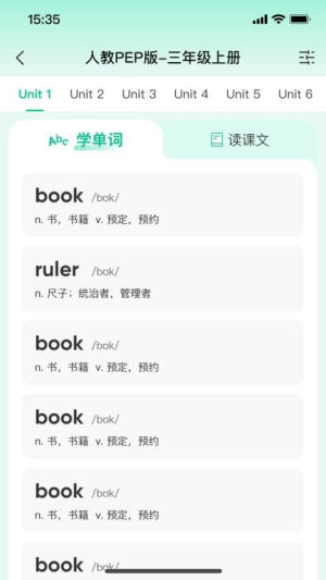 呱唧英语截图1