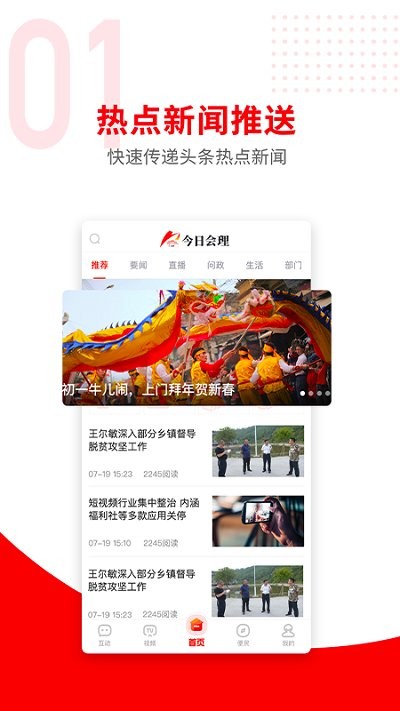 今日会理截图2