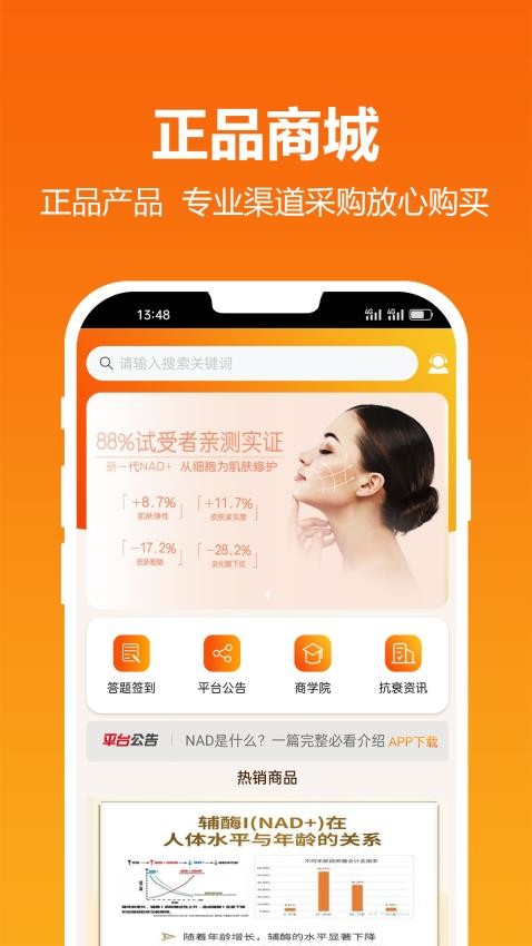 暖云健康截图1