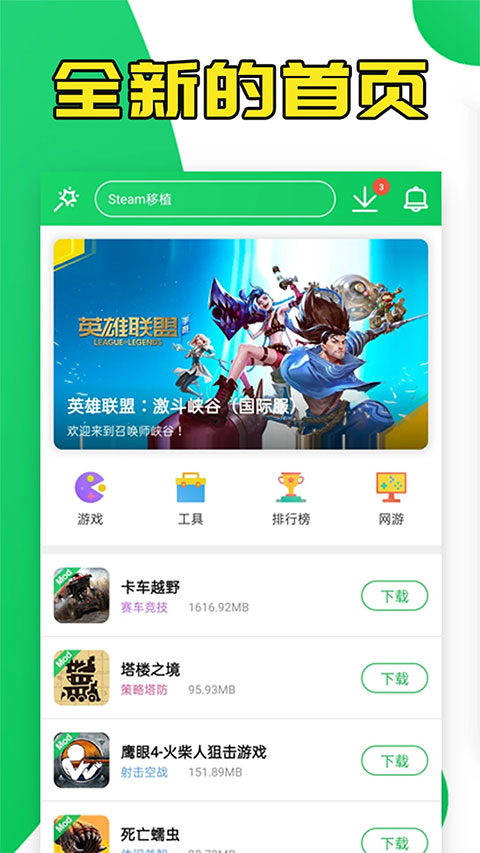 葫芦侠3楼免费截图2