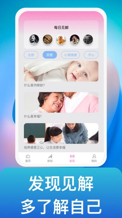 风吟聆悦截图2
