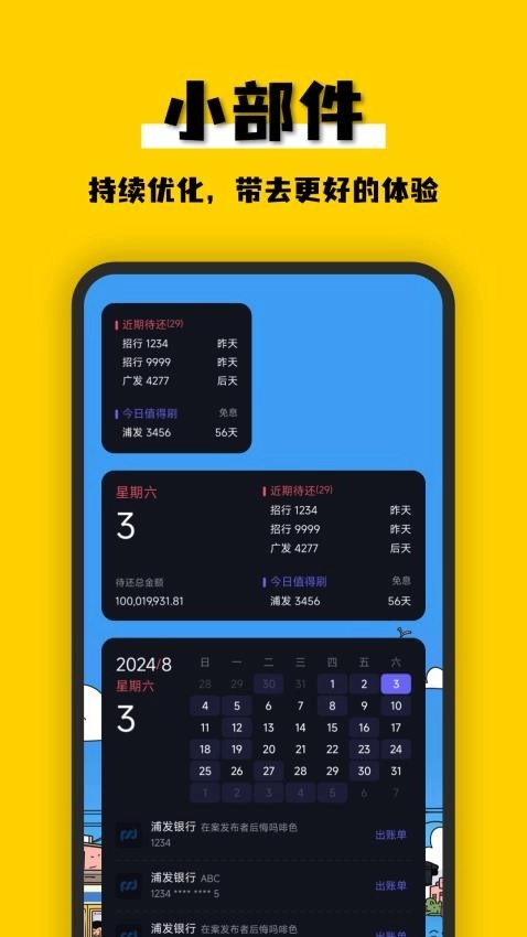 卡喵截图2