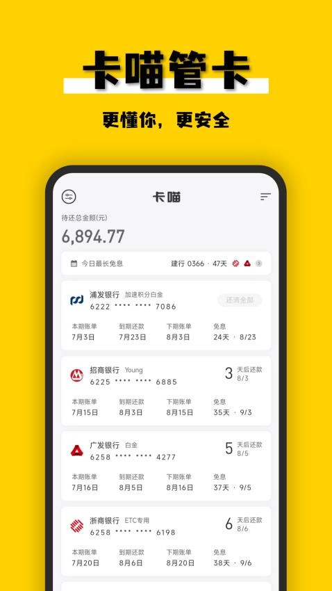 卡喵截图1