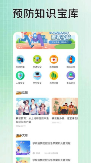 七彩云课堂截图0