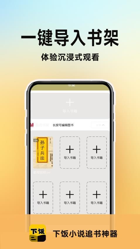 百合小说阅读器截图2