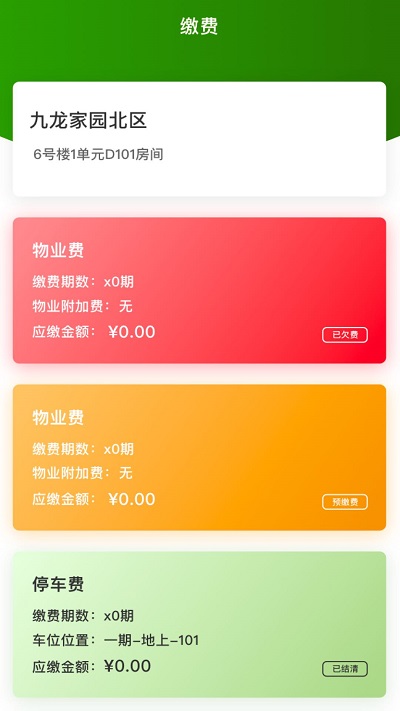 助业截图2