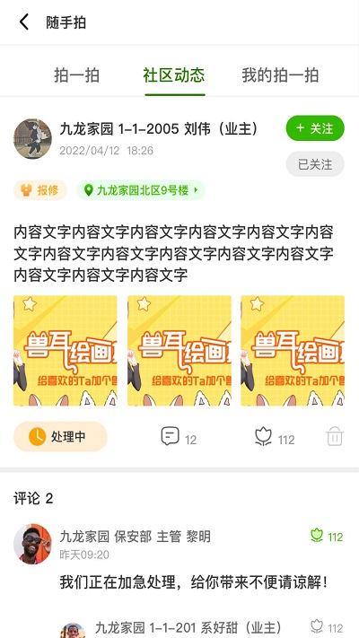 助业截图1