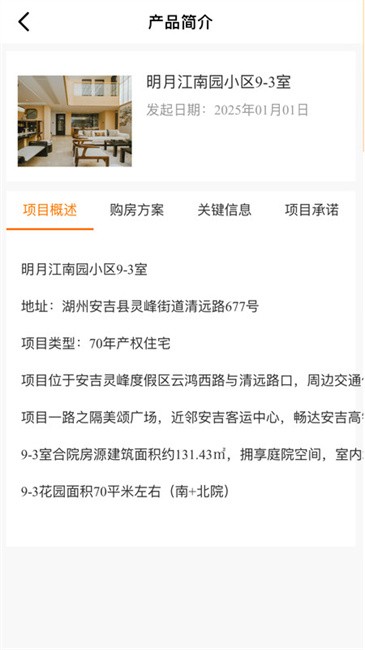 濠寓截图1