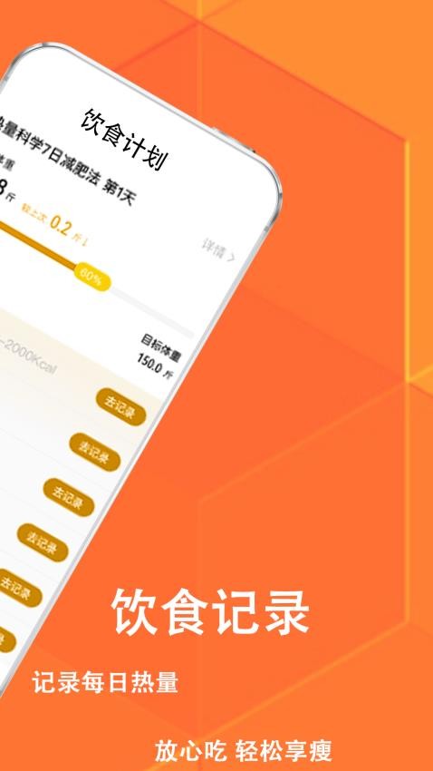 菜谱减肥宝典截图2