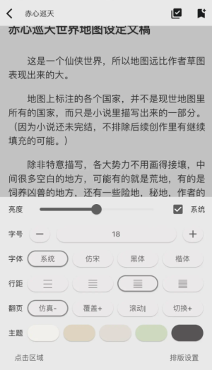 贝壹阅读截图2